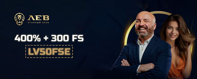 Процесс верификации аккаунта в казино Lev